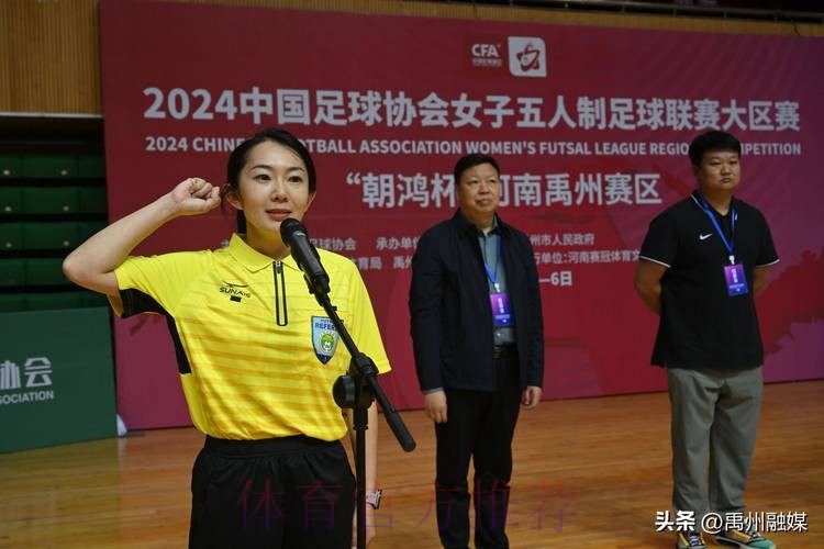 2024女五联赛大区赛·河南禹州赛区激烈开战 2024女五联赛大区赛·河南禹州赛区激烈开战