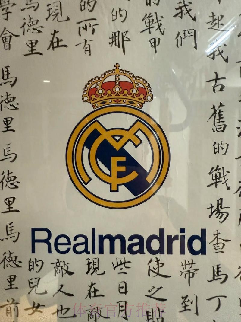 皇馬超班使命必「達」 皇馬超班使命必「達」