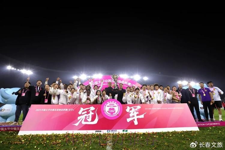 逆转胜利，长春女足获得2021年首冠