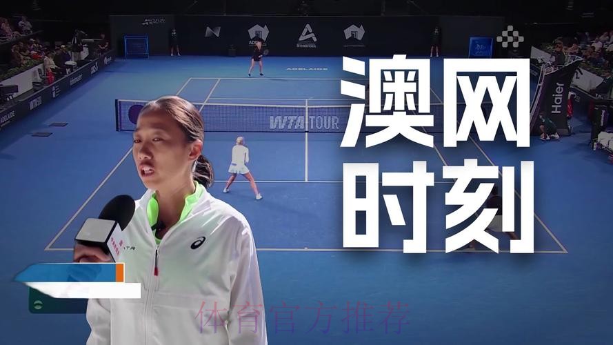 抵达墨尔本 张帅开启澳网征程